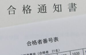 知っておきたい大学受験の新常識　第３回